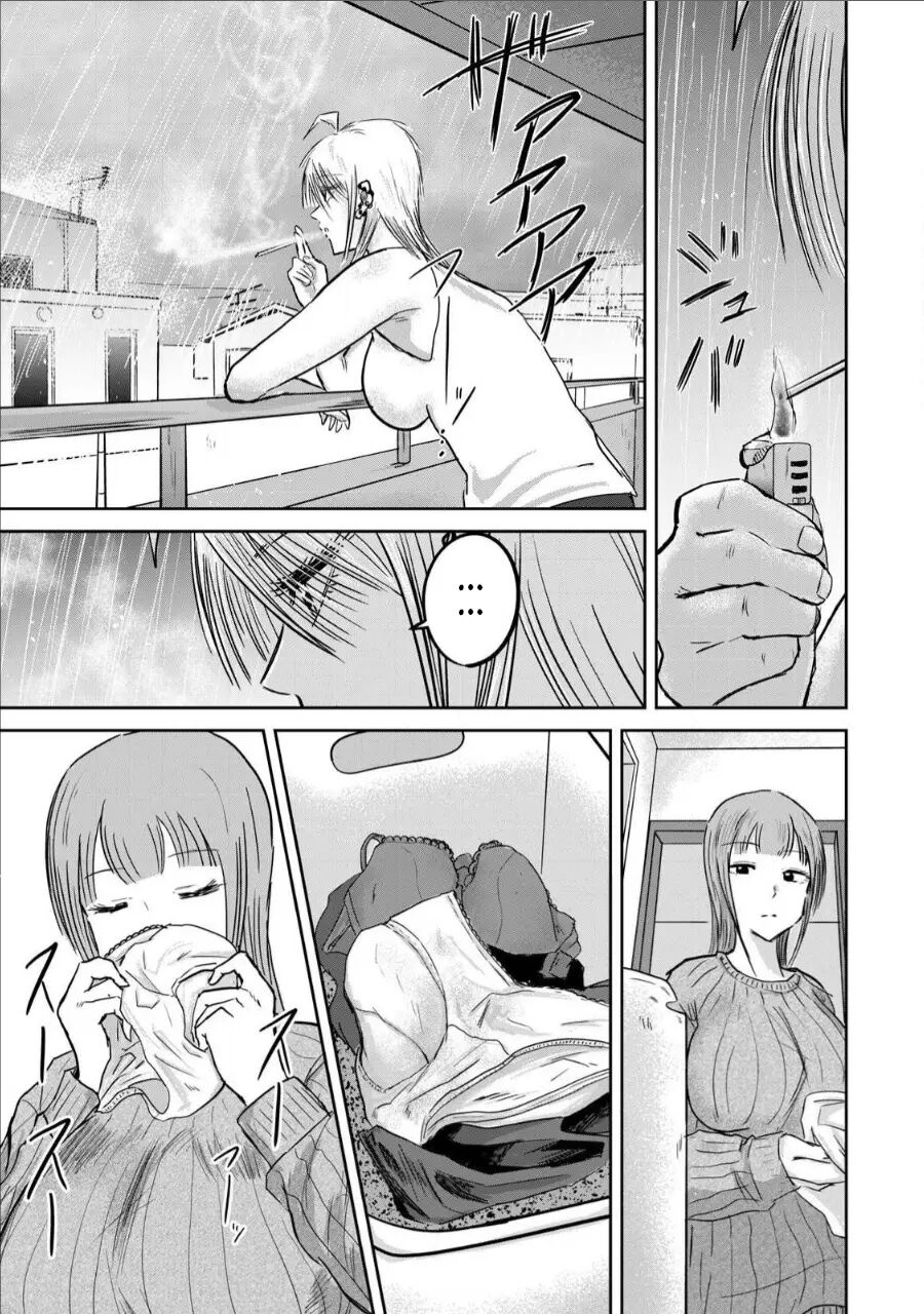 Ueno-kun Has Been Developed Chapter 15000 Page 9